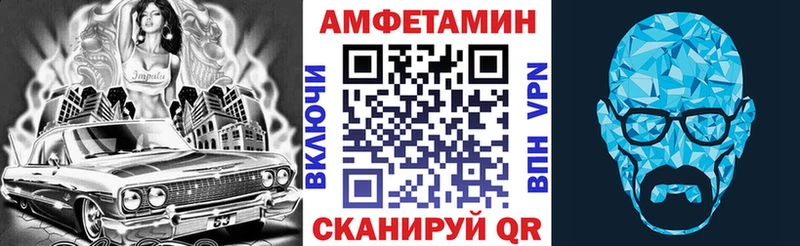 Амфетамин Premium  купить закладку  маркетплейс формула  Белоозёрский 