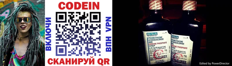 Кодеиновый сироп Lean напиток Lean (лин)  Белоозёрский 