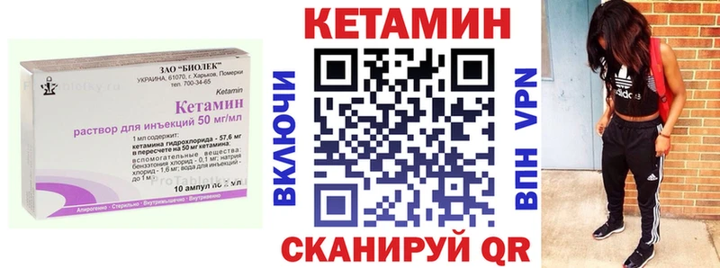 КЕТАМИН ketamine  что такое   Белоозёрский 