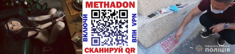 mega ссылка Белоозёрский МЕТАДОН белоснежный